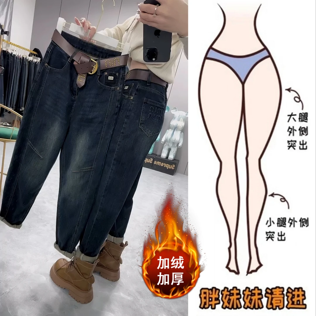 Aimeerosa/艾洛莎秋冬加绒哈伦牛仔裤女遮肉减龄显瘦九分老爹裤子