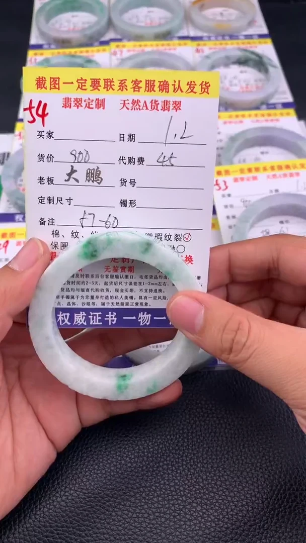 未镶嵌手镯定制翡翠54#手镯定制链接