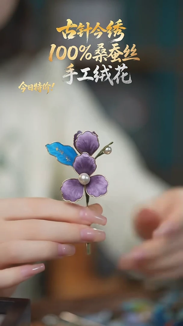 刺绣三角梅  胸针