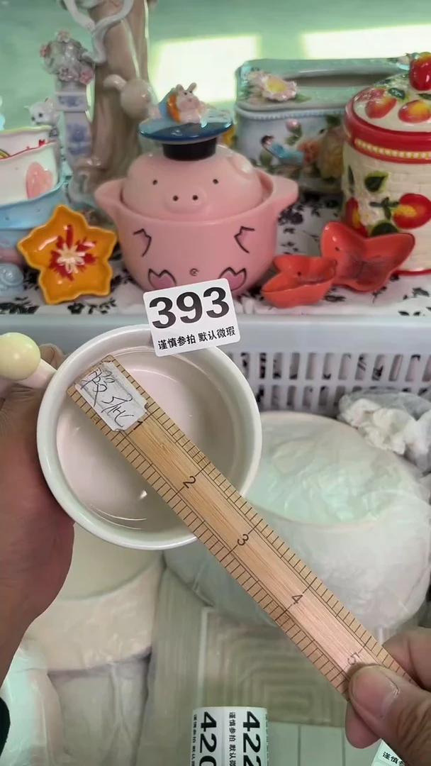 瓷片393默认微瑕15包邮库存1件