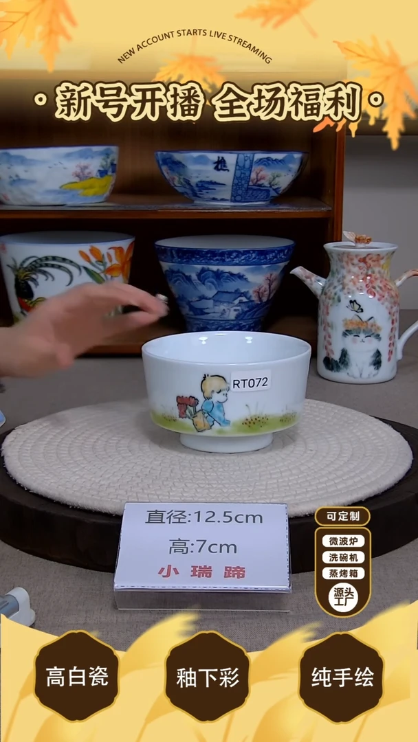 杯子【陶源造】景德镇手绘釉下彩陶瓷餐具