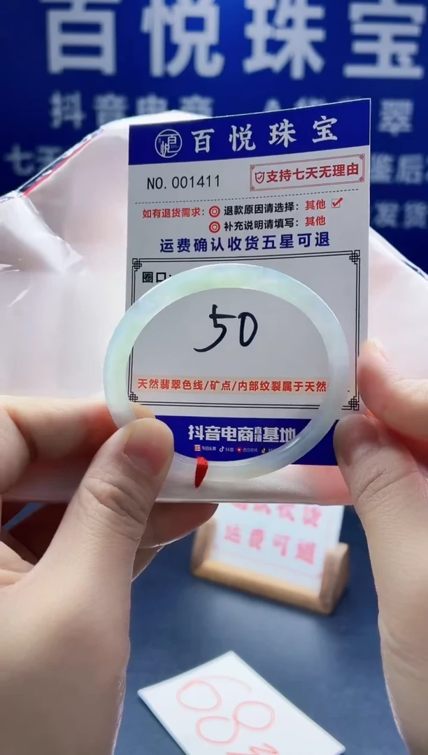未镶嵌手镯翡翠叮当镯公主镯