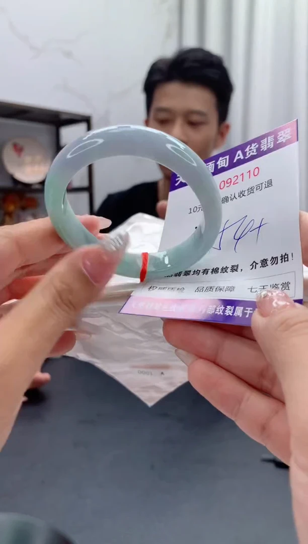 未镶嵌手镯（贵妃镯）翡翠有纹，完美者勿拍
