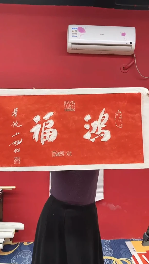 书法书法手绘作品《》