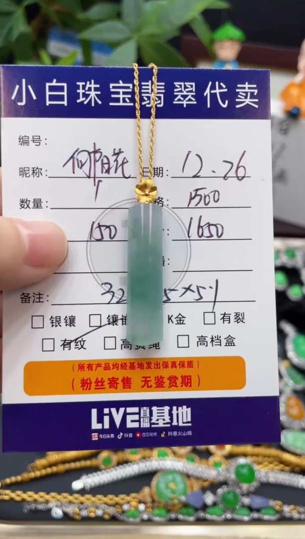 套链18K金镶嵌翡翠向*花套链