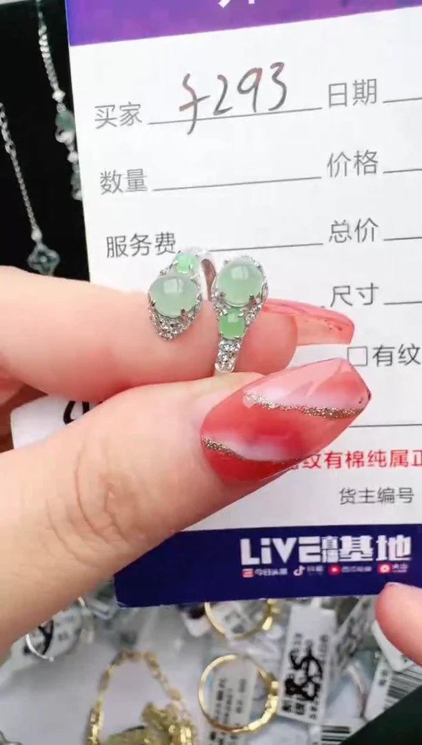 银S925镶嵌戒指翡翠1111