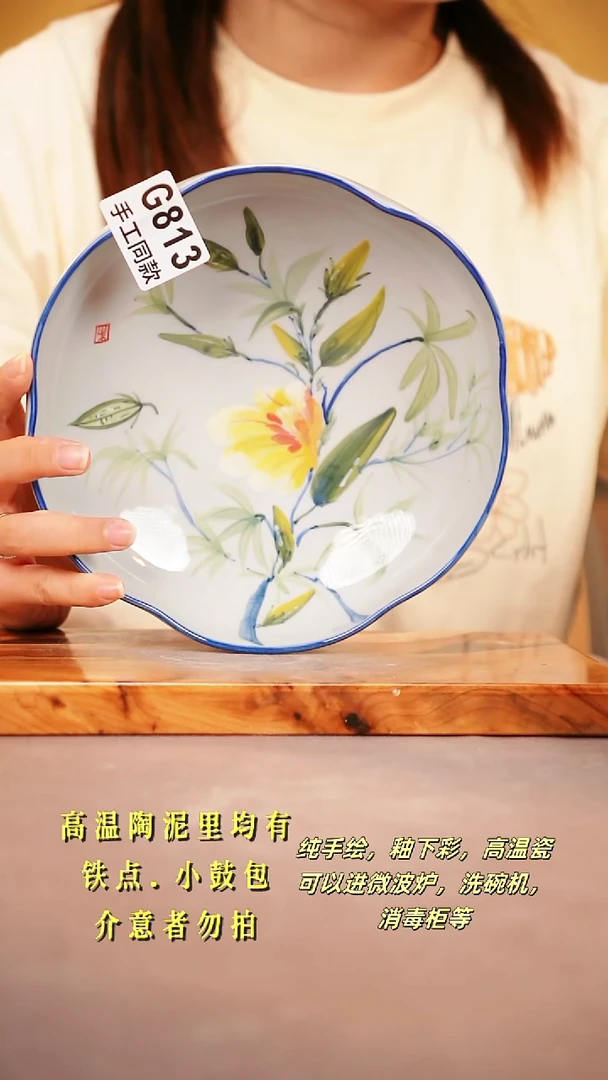 其他G813陶然集器瓷器