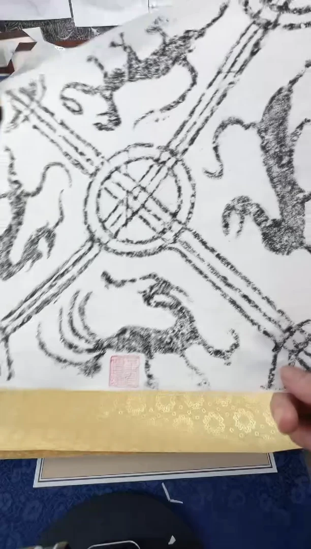 昌化石印石書**生拓片111111111《甘肃四神兽》