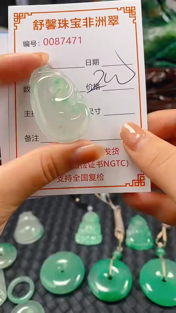 石英岩玉未镶嵌颈饰7471