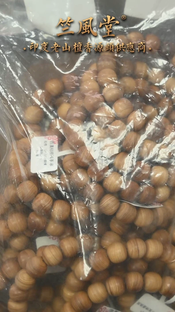 檀香木手串/手链澳檀10*11*108横纹黑肉多圈 沉水（定制