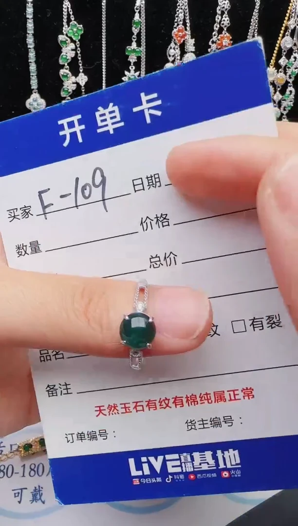 【闪购商品】翡翠戒指银S925镶嵌红星翡翠