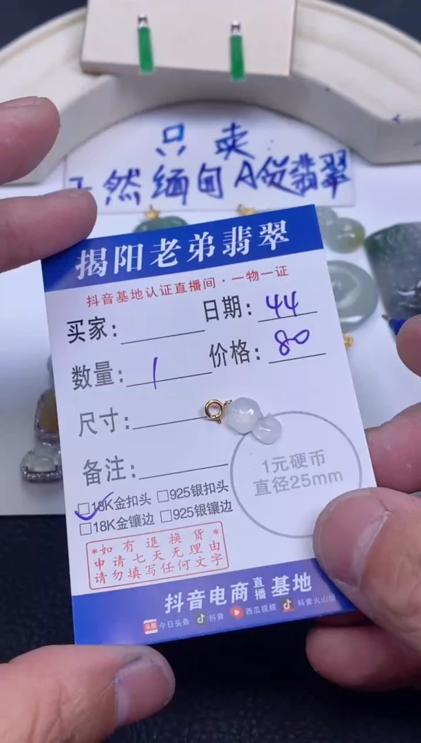 【闪购商品】翡翠颈饰18K金镶嵌多样性发其中一件