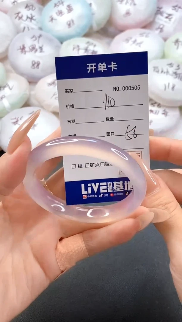 手镯玛瑙/玉髓未镶嵌0505圈口56