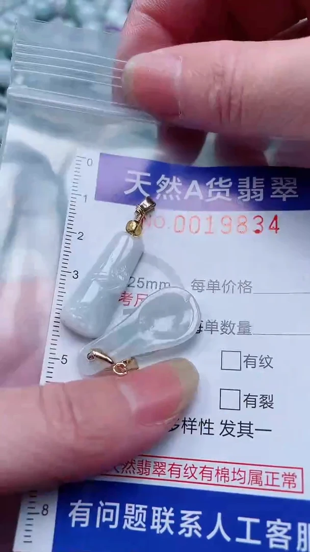 翡翠未镶嵌吊坠(不含链)1