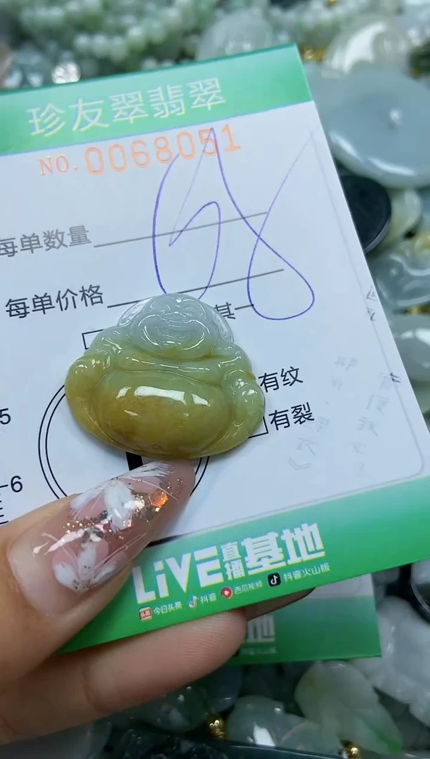 【闪购商品】翡翠颈饰未镶嵌闪购商品0068051