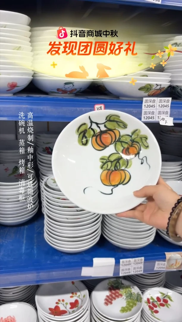 瓷片景德镇手绘釉中彩（食品级）圆深盘
