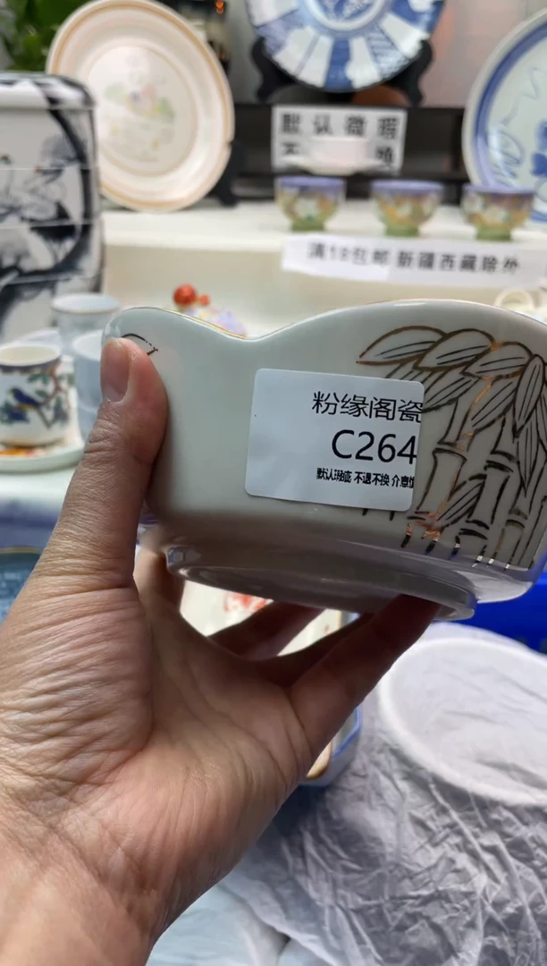 瓷片C264海外瓷器默认微瑕18包邮