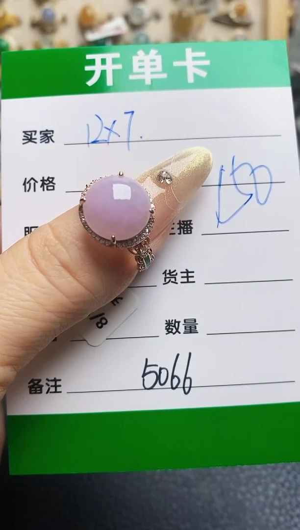翡翠戒指银S925镶嵌5066