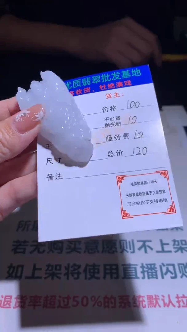 【闪购商品】定制翡翠未镶嵌毛货-不退不换