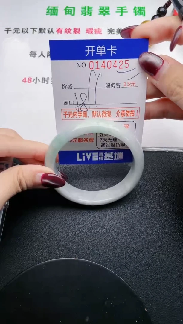翡翠手镯未镶嵌·25