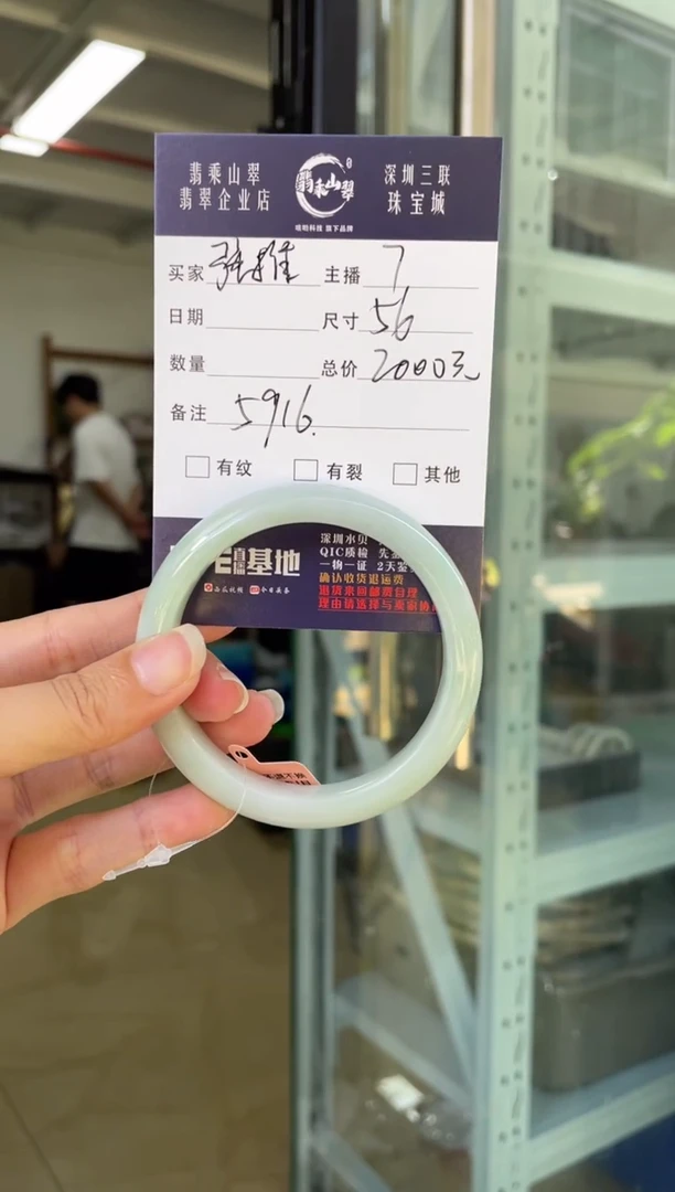 未镶嵌手镯翡翠Q 56正圈 5916