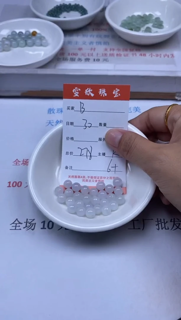 【闪购商品】翡翠颈饰未镶嵌雪欣散珠定制diy