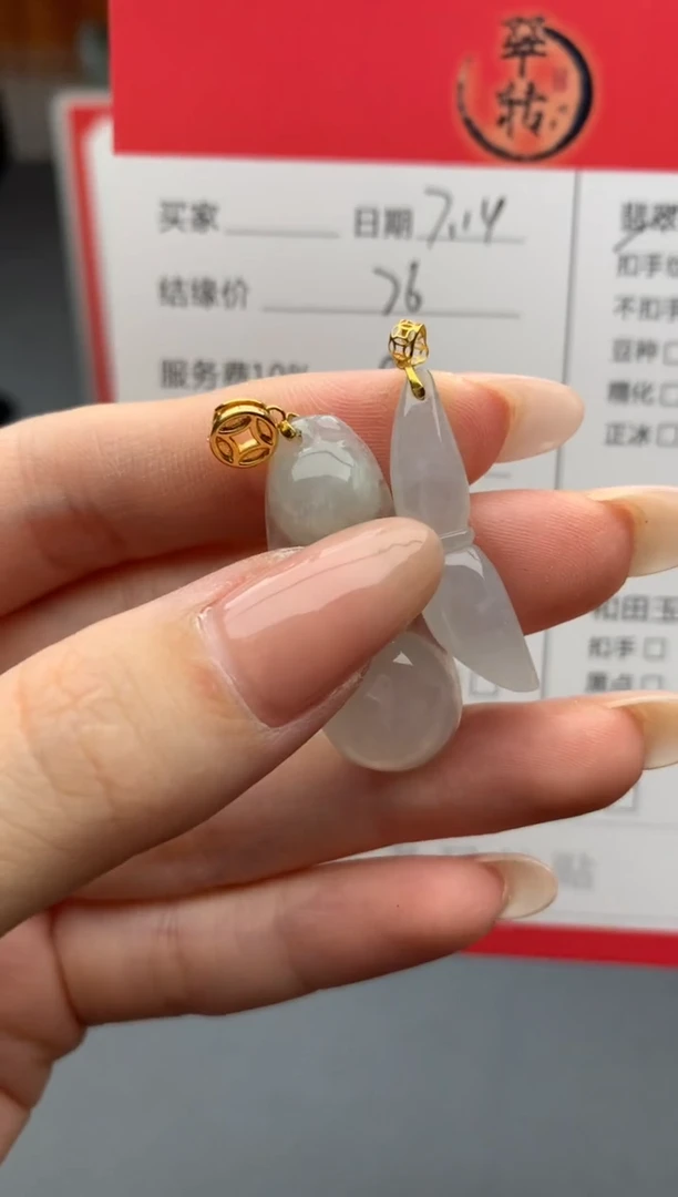 翡翠18K金镶嵌颈饰玉*吊坠