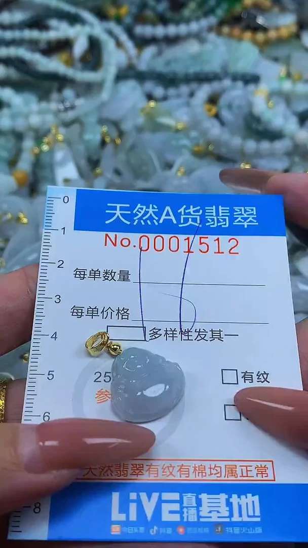 颈饰未镶嵌翡翠净货挂件-1512