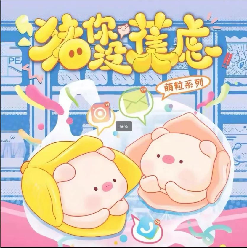 FH--(新粉勿拍) 三咪兔粒系列盲盒 默认拆盒 -20