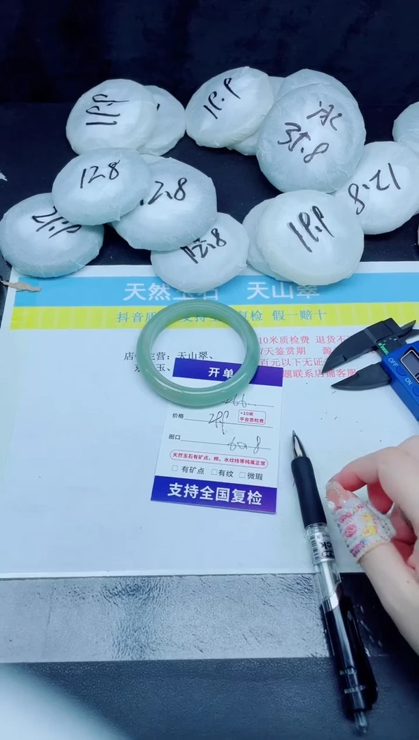 石英质玉手镯未镶嵌266-60.8