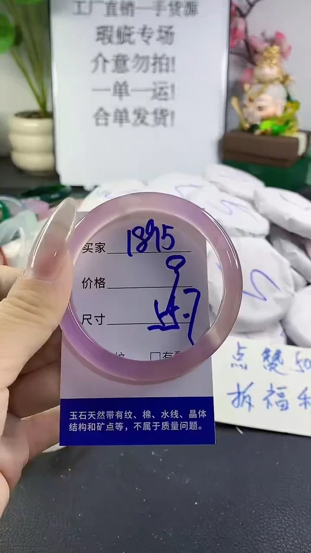 手镯玛瑙/玉髓未镶嵌1895
