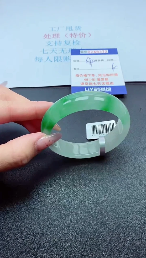 0以实物为准0000249372