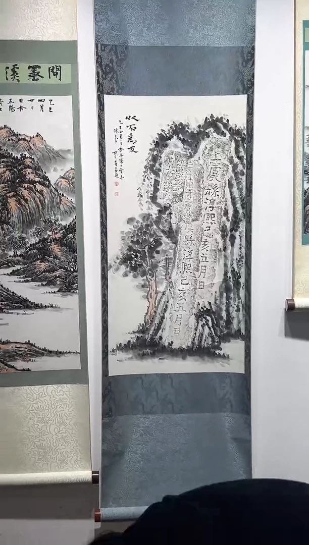 书法画李刚GH201990F卷轴以石为友