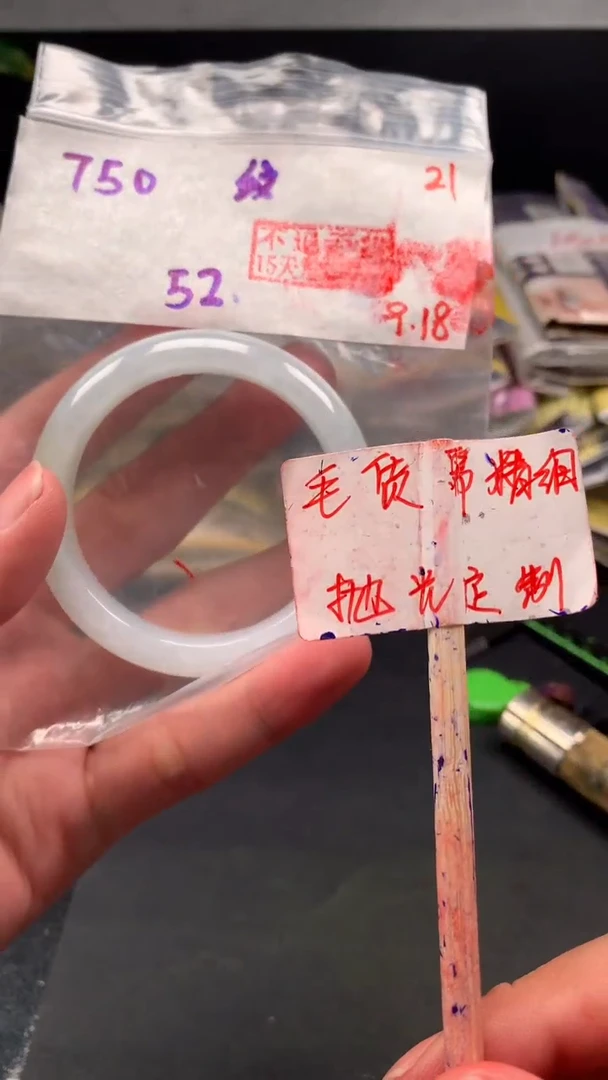 未镶嵌定制翡翠拍一发一21