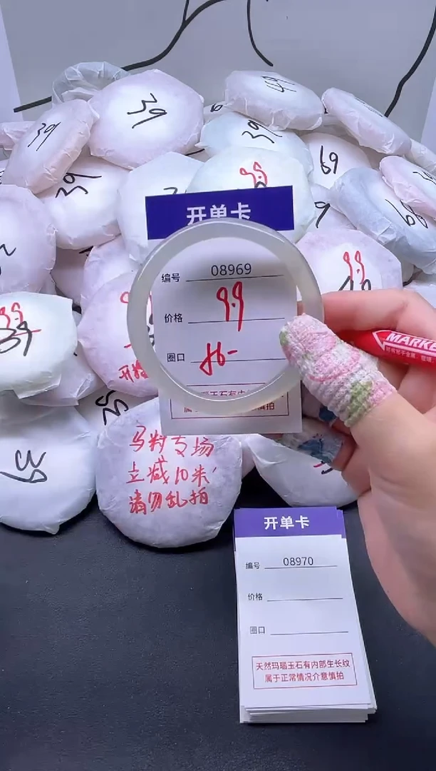 手镯玛瑙/玉髓未镶嵌8969