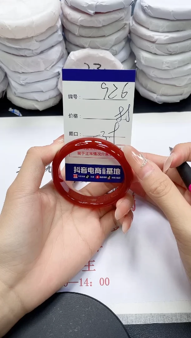 未镶嵌手镯玛瑙/玉髓926
