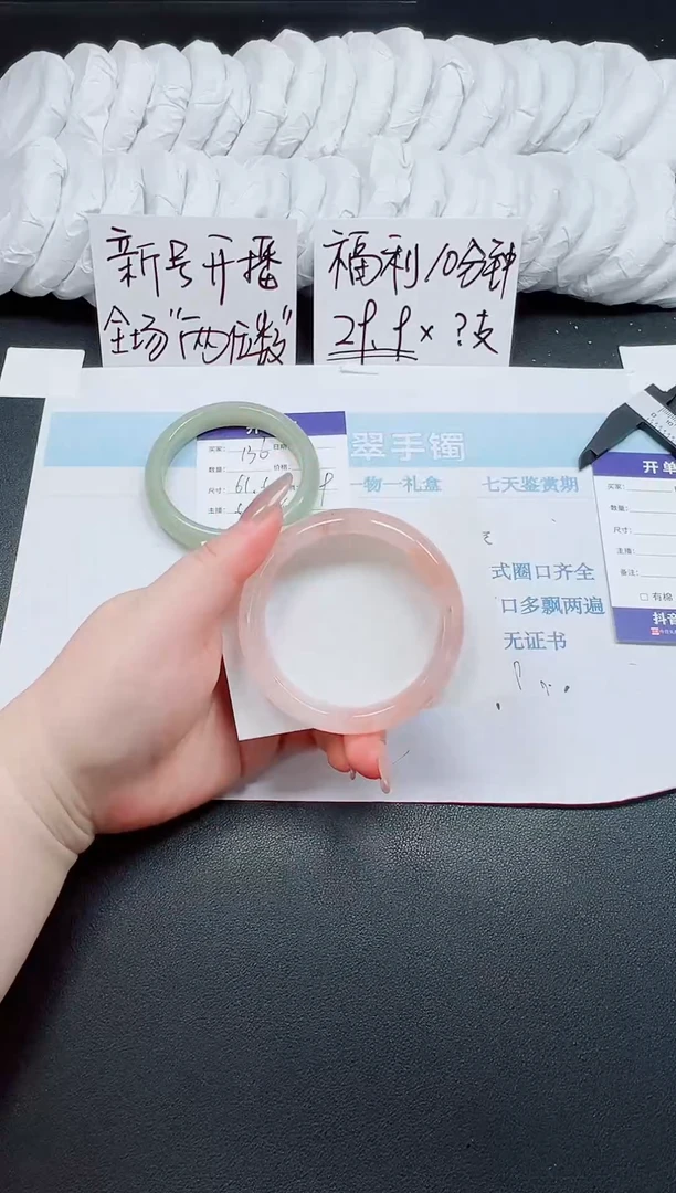 未镶嵌手镯石英质玉137-58.2