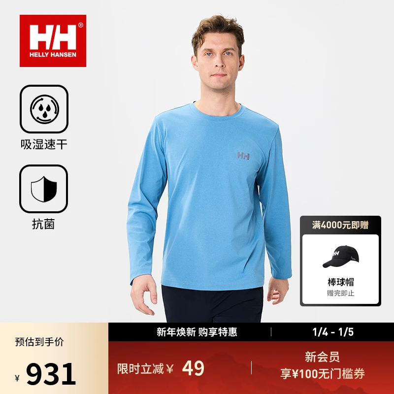 HELLY HANSEN/HH 26春新速干抗菌基础LOGO图案长袖T恤HE6SETL12U