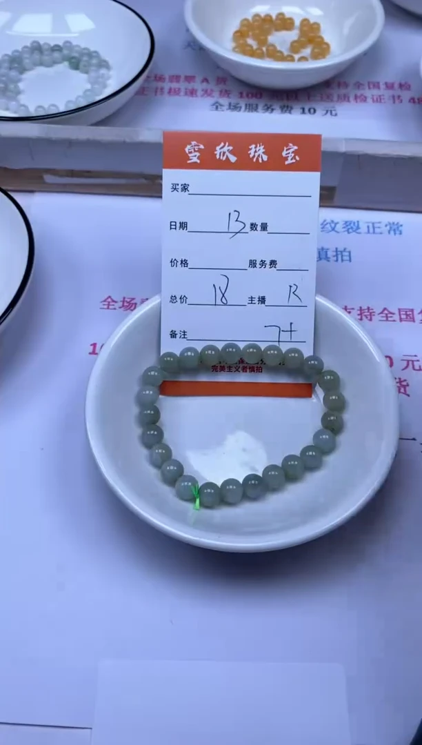 颈饰未镶嵌翡翠雪欣散珠定制diy
