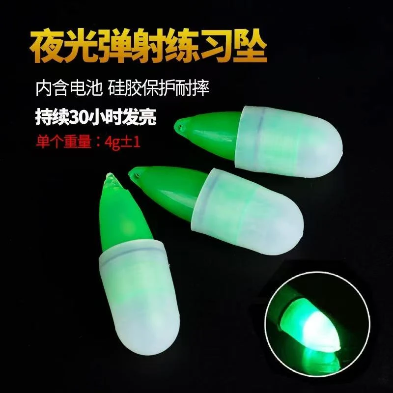 路亚微物弹射练习坠发光发亮小灯泡路亚抛投练习铅坠夜光