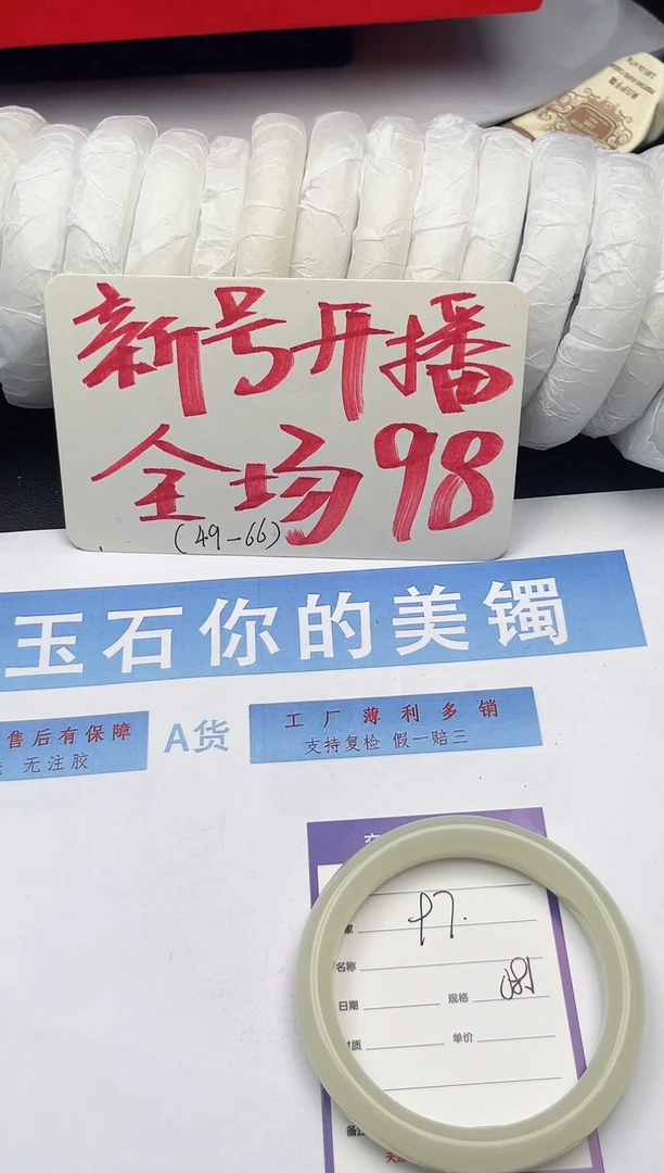 未镶嵌手镯石英质玉Q97微色差