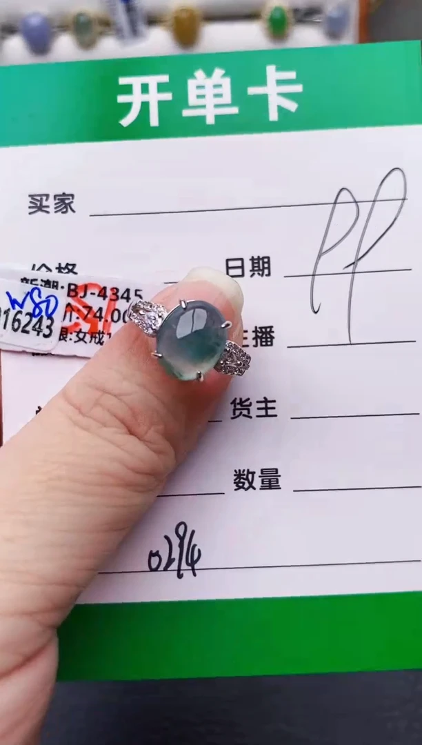 银S925镶嵌戒指翡翠0294