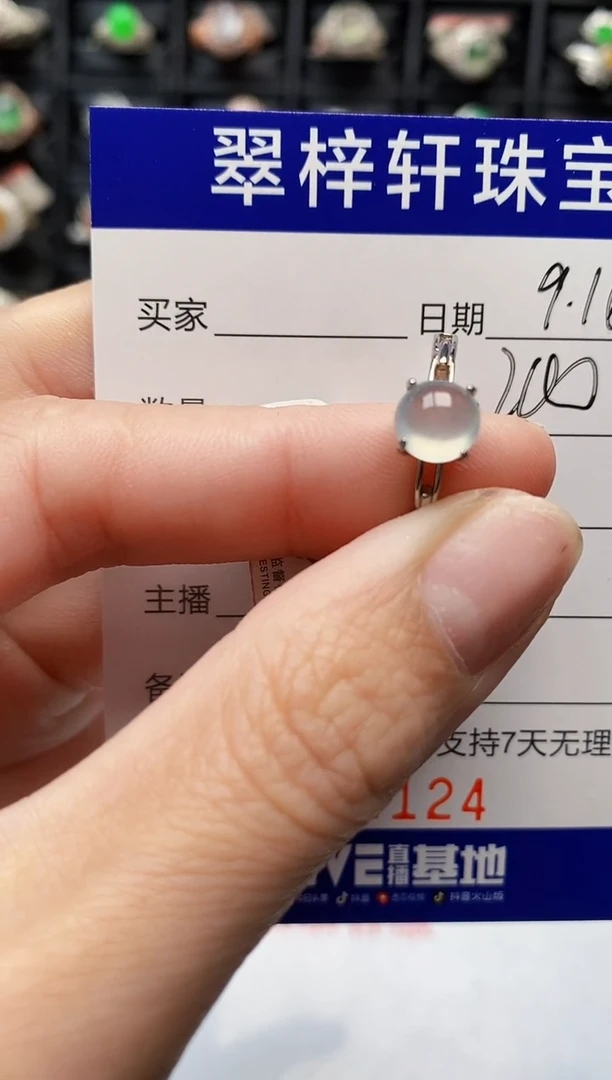 银S925镶嵌戒指翡翠4124