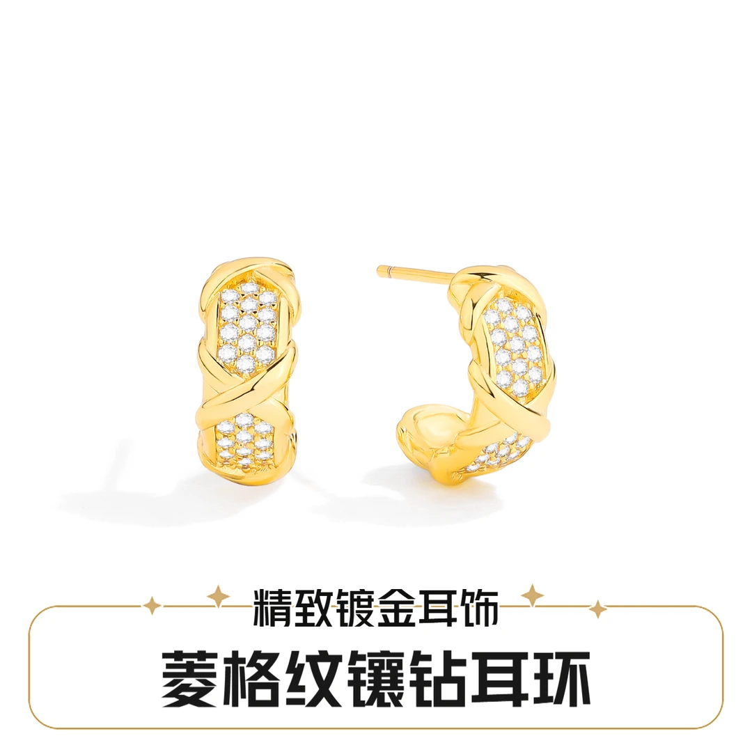 铜合金锆石耳饰 菱格纹交叉锆石耳钉欧美小香风百搭轻奢镶钻耳环