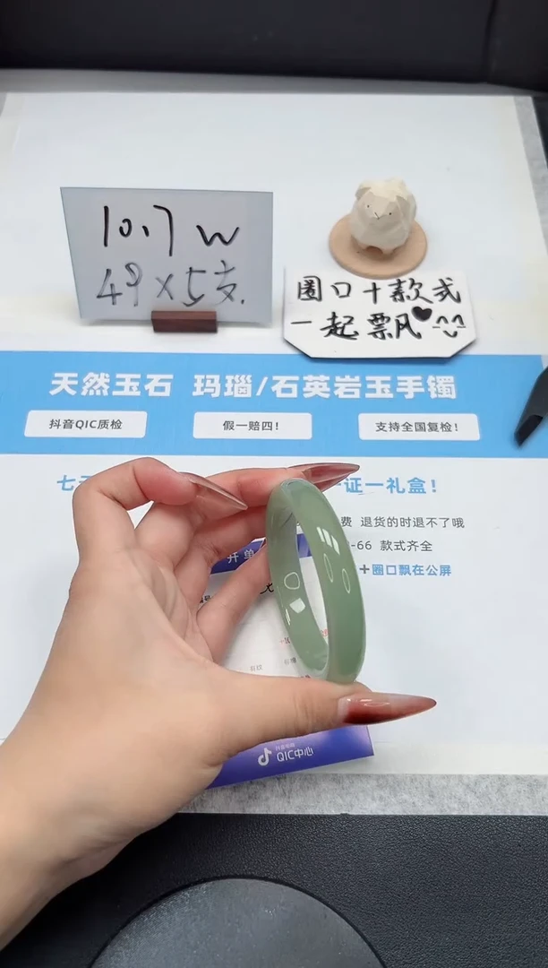 【闪购商品】石英质玉手镯未镶嵌338/56.3东陵玉