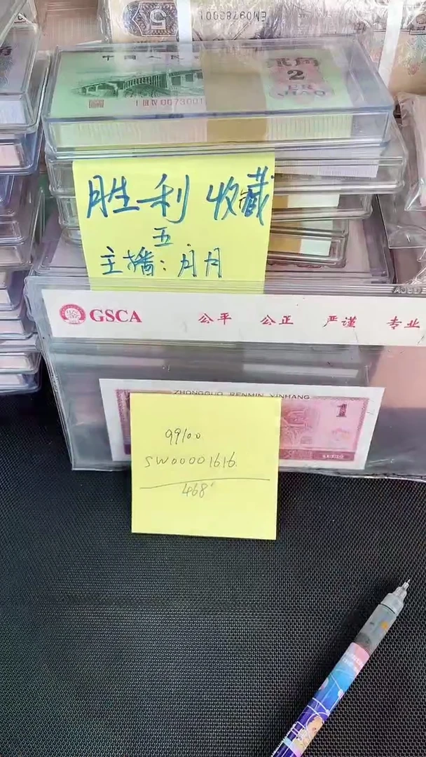 99100 SW冠 开门号倒置 单张