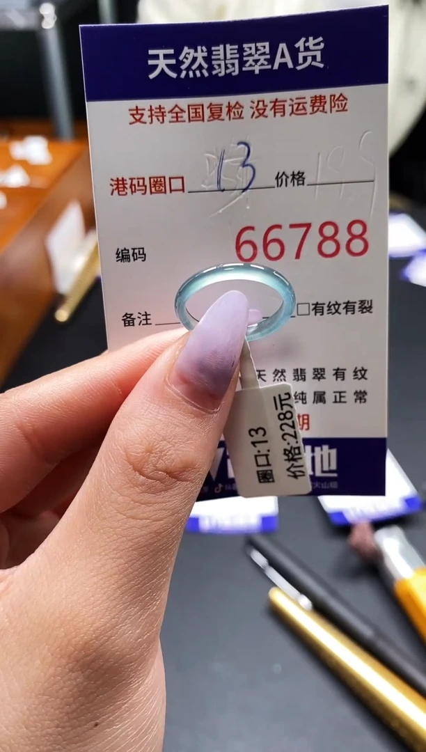 未镶嵌戒指翡翠天然A货翡翠6788