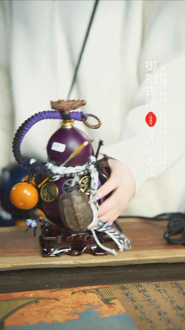 【闪购商品】281号新年福利非遗漆器酒葫芦