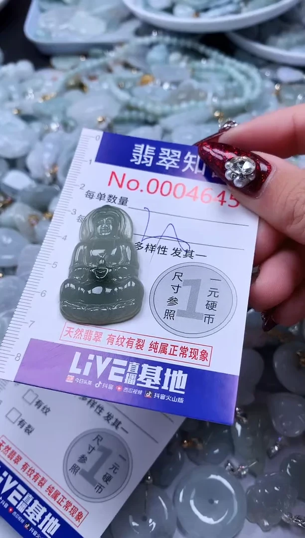 吊坠(不含链)未镶嵌翡翠4645