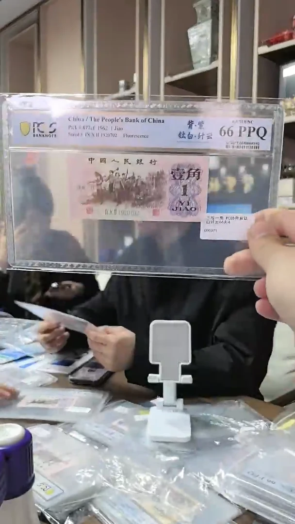 【闪购商品】PCGS-下乡背紫纤云单张66分不挑.